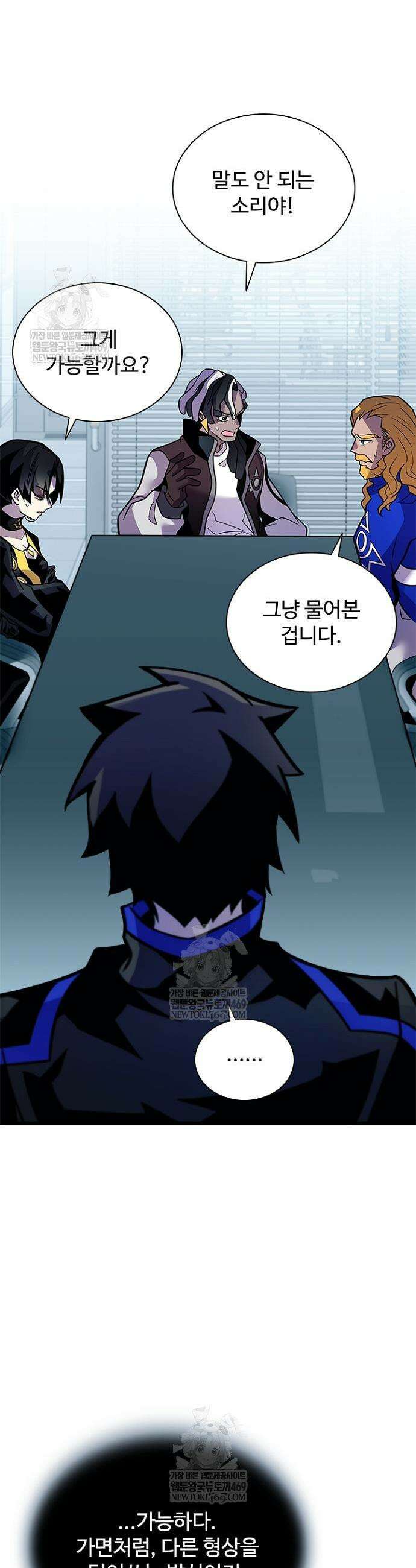 빌런투킬 228화 27