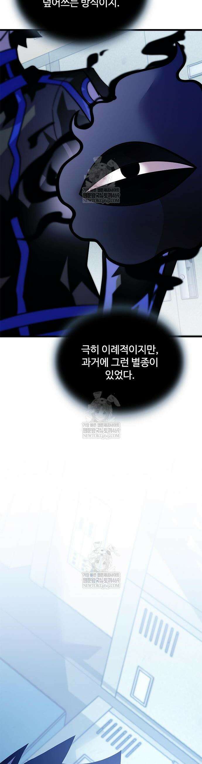 빌런투킬 228화 28