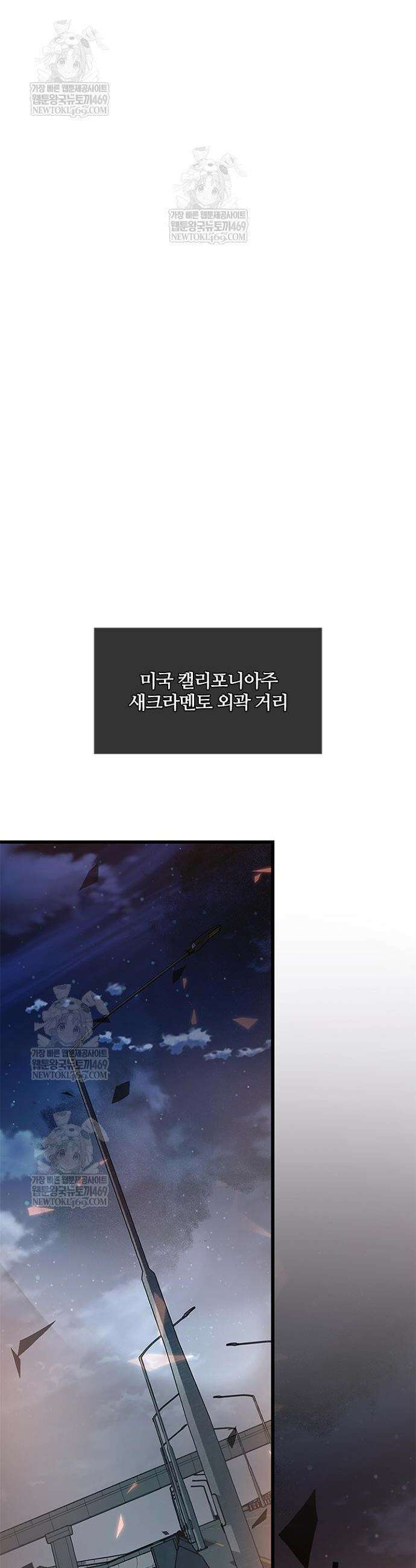 빌런투킬 228화 31