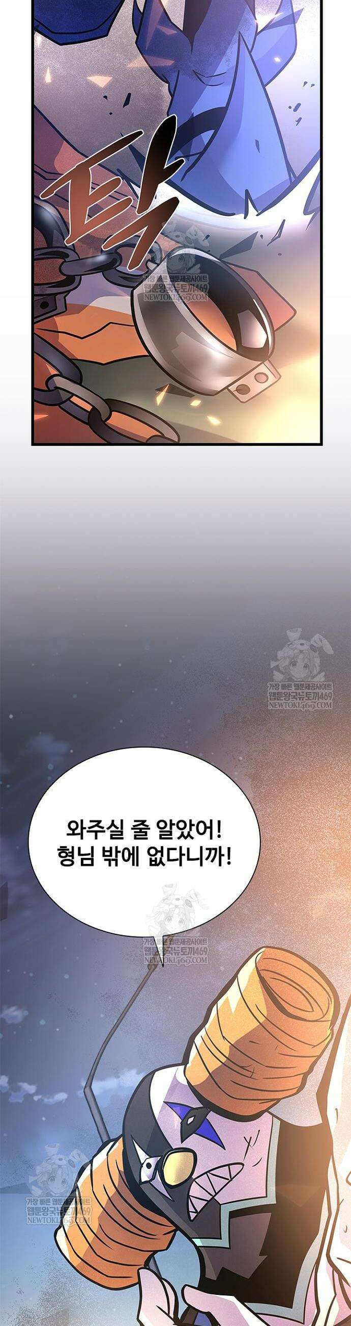 빌런투킬 228화 33