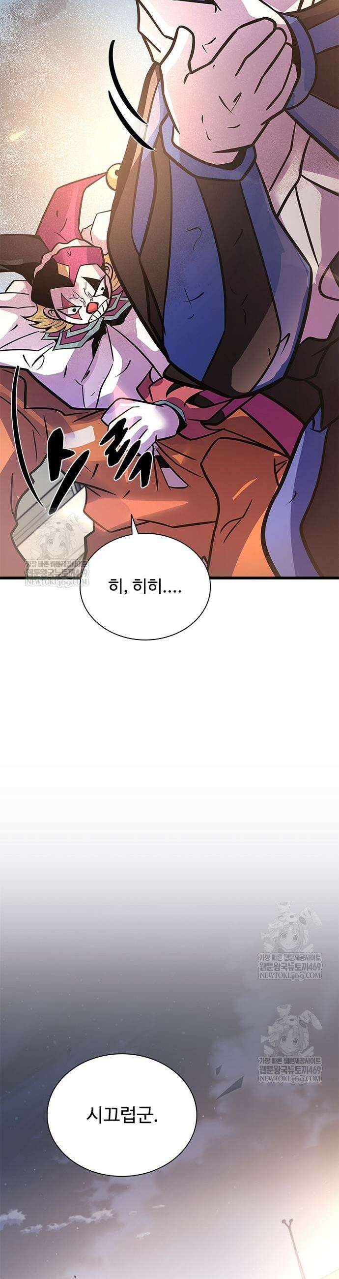 빌런투킬 228화 34