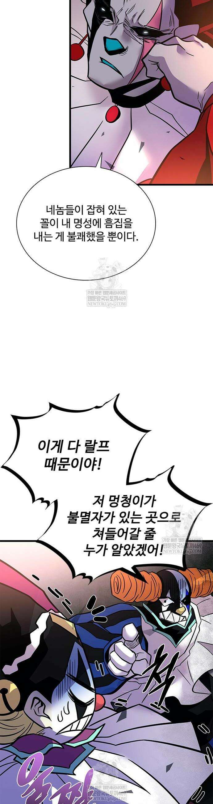 빌런투킬 228화 38