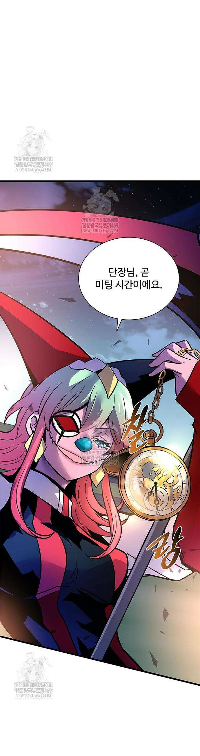빌런투킬 228화 40
