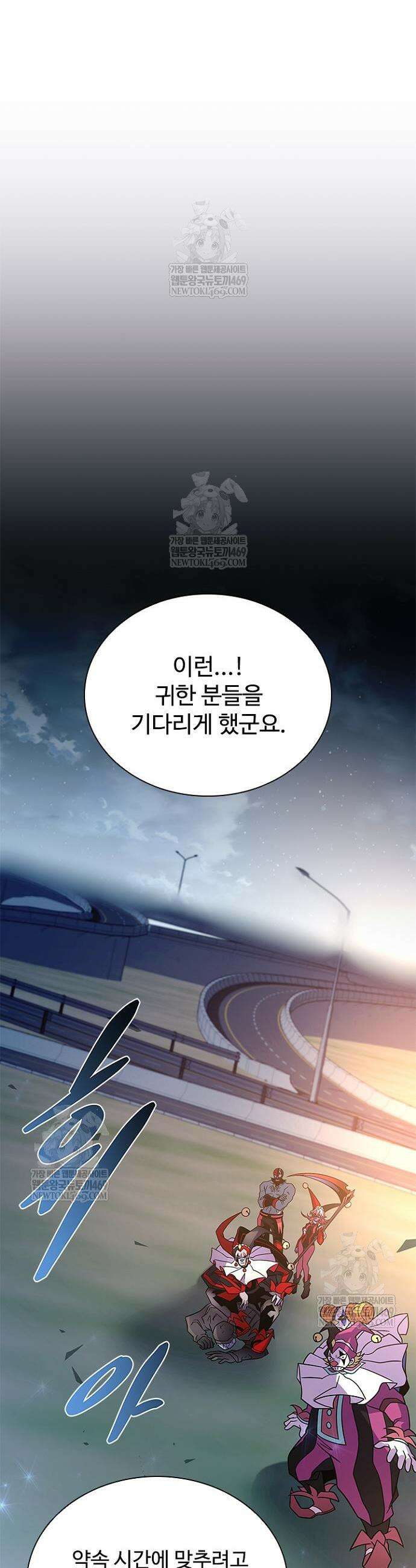 빌런투킬 228화 47