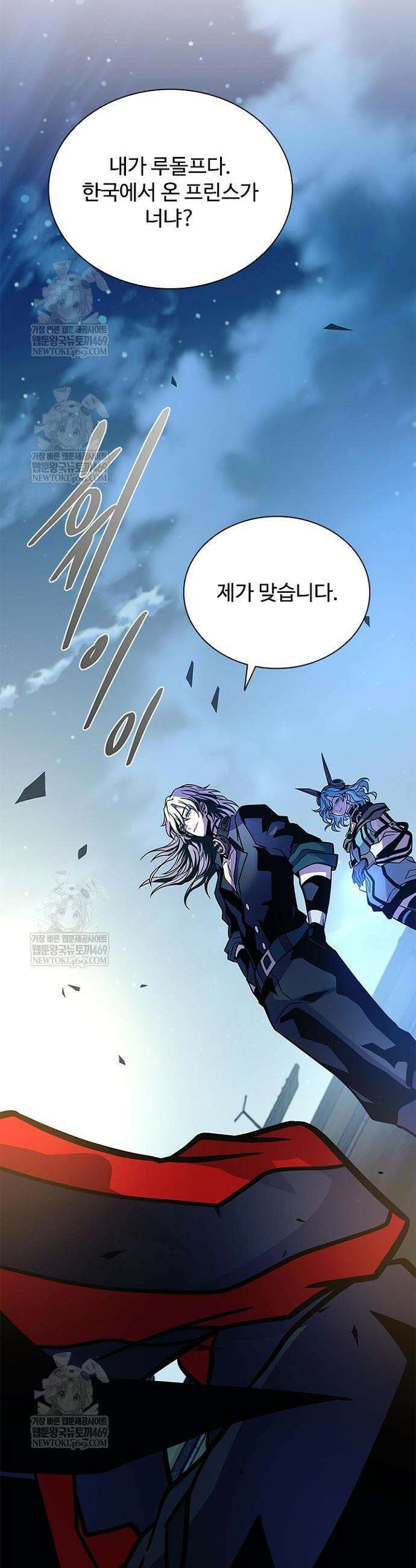 빌런투킬 228화 50