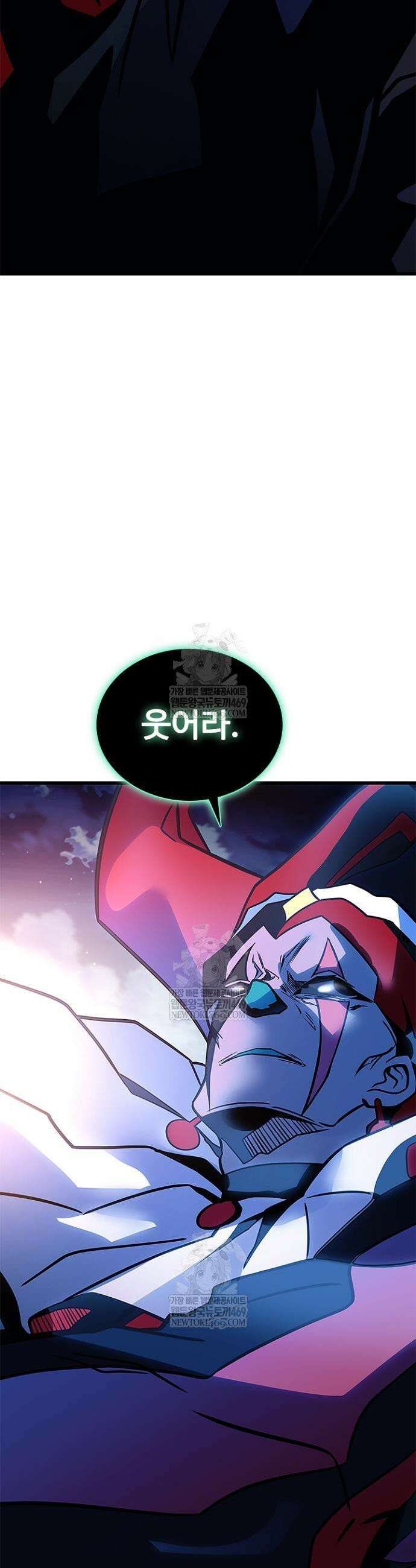 빌런투킬 228화 51