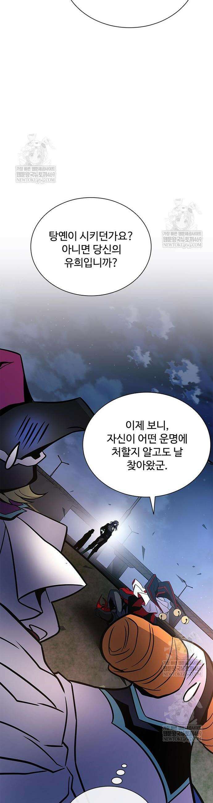 빌런투킬 228화 53