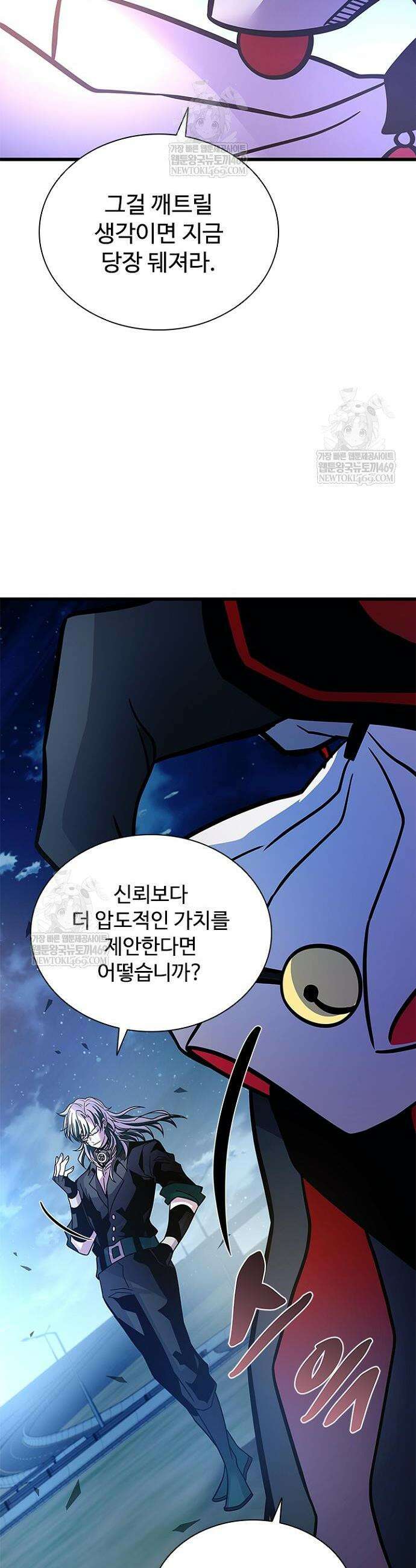 빌런투킬 228화 57