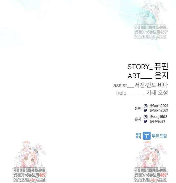 빌런투킬 228화 61