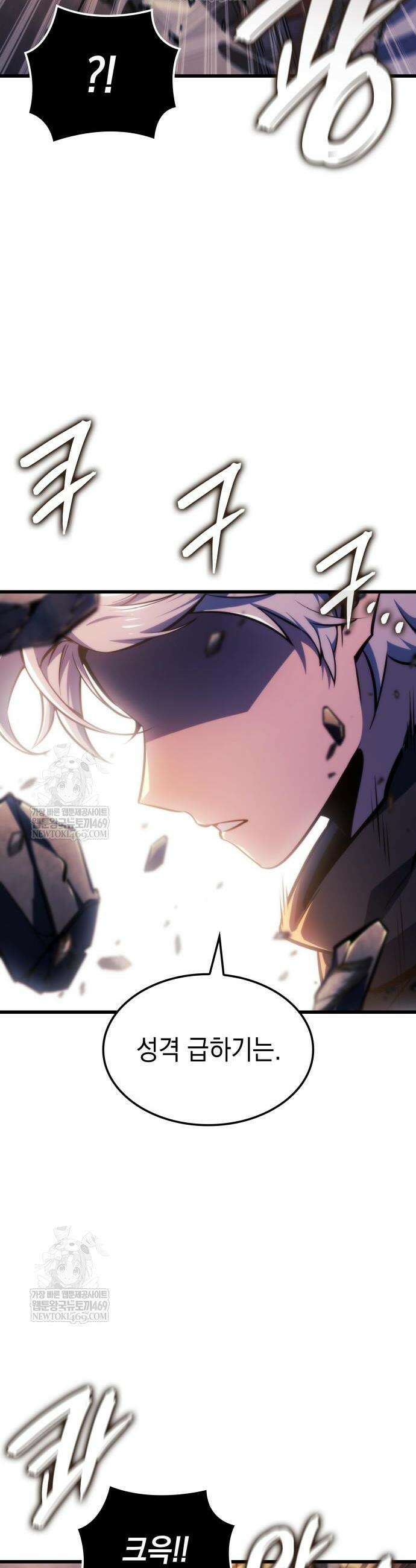 브레이커즈 67화 2