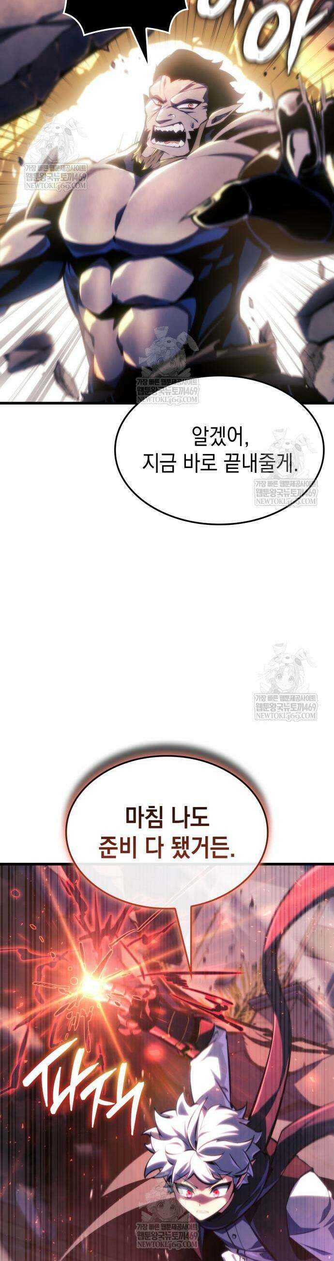 브레이커즈 67화 3