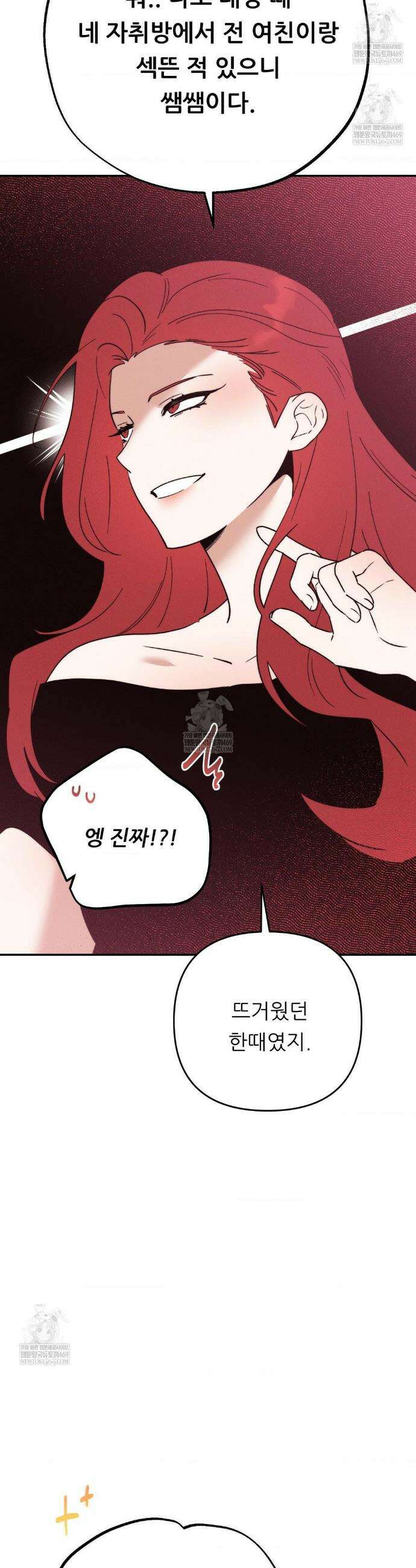 오래오래 행복하게 살았답니다 24화 4