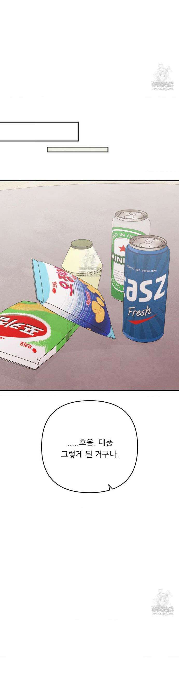 오래오래 행복하게 살았답니다 24화 7