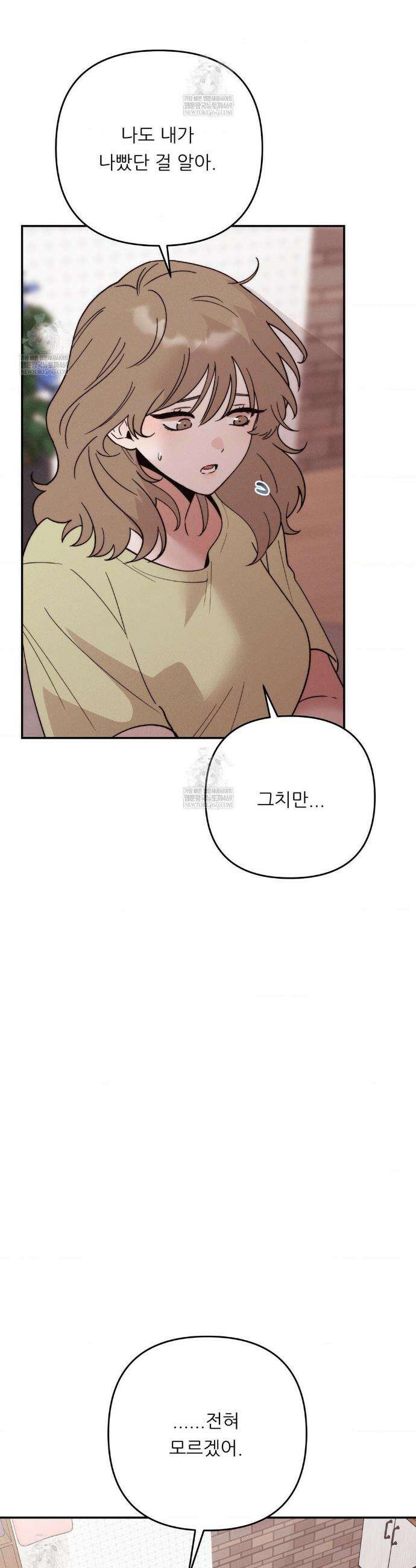 오래오래 행복하게 살았답니다 24화 8