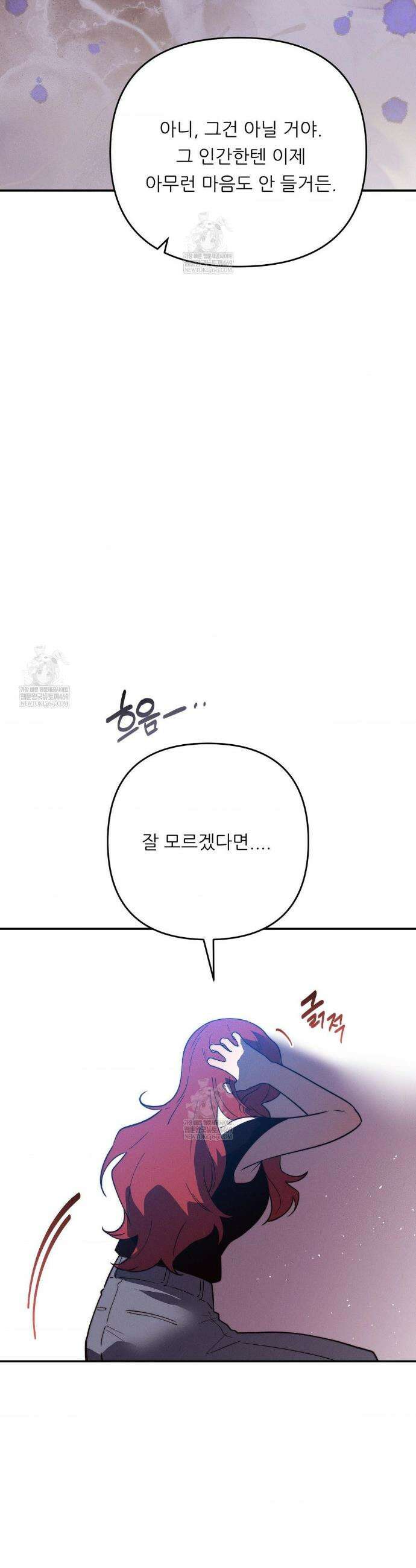 오래오래 행복하게 살았답니다 24화 10