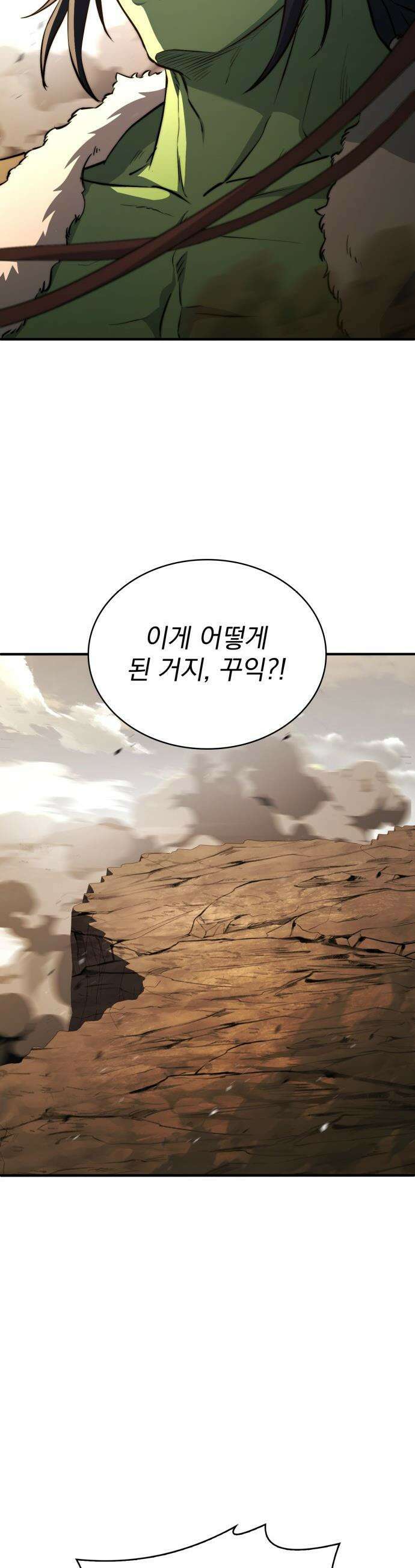 약 파는 황태자 - 102화 3