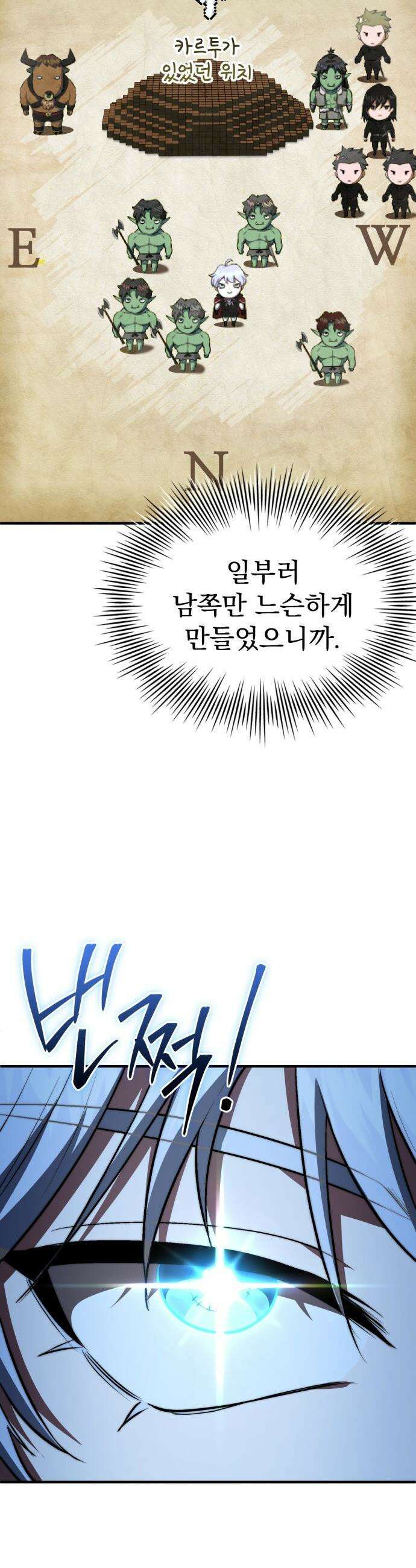 약 파는 황태자 - 102화 8