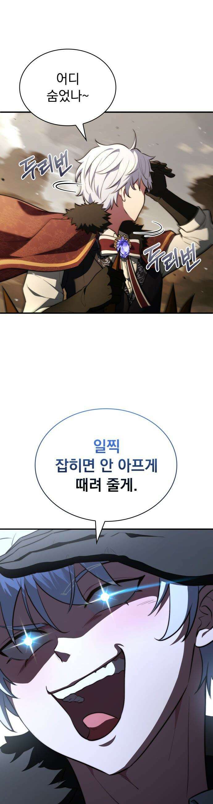 약 파는 황태자 - 102화 11