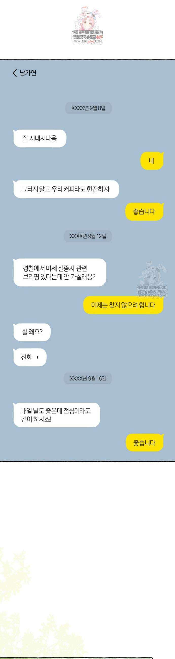 향단뎐 95화 1