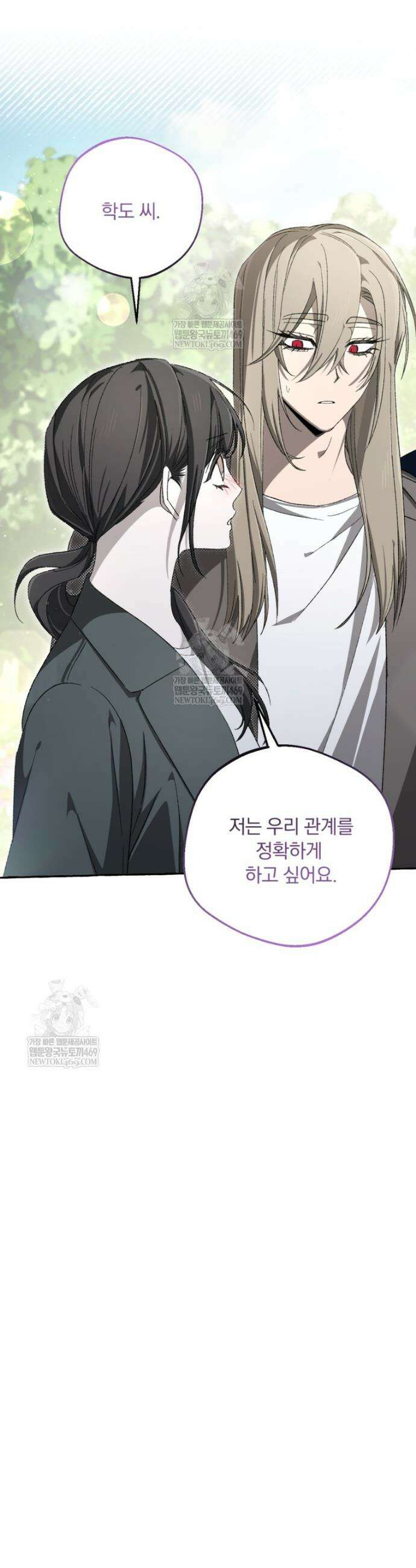 향단뎐 95화 5