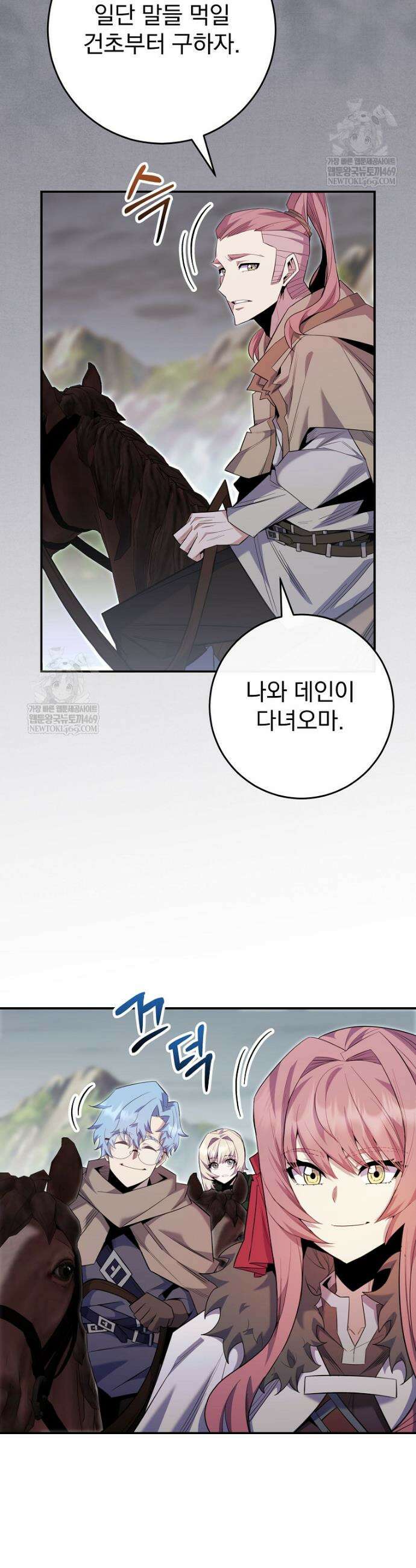 명가의 역대급 재능천재로 환생했다 86화 2