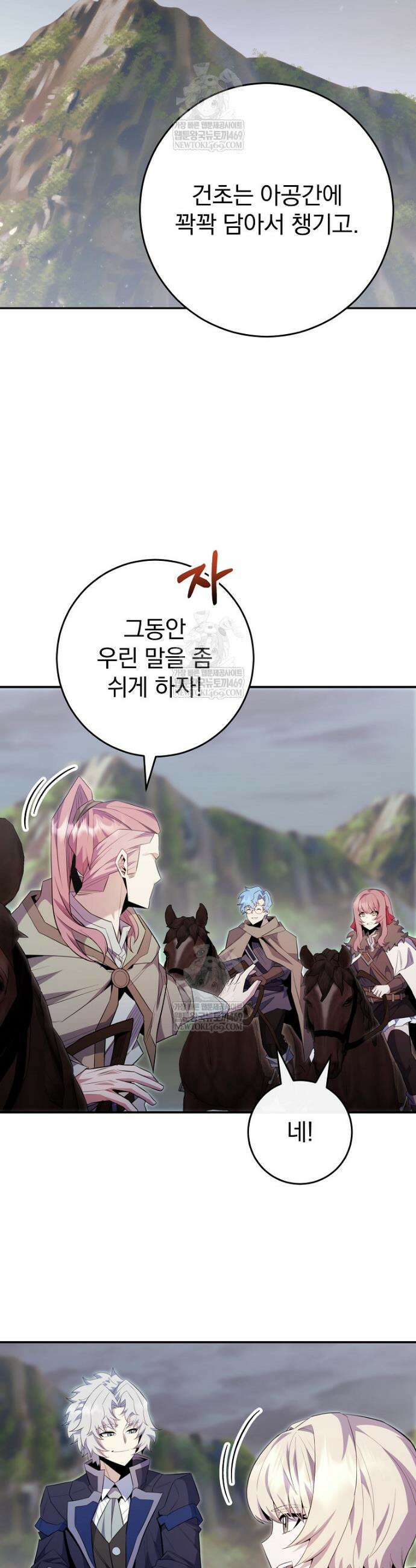 명가의 역대급 재능천재로 환생했다 86화 6