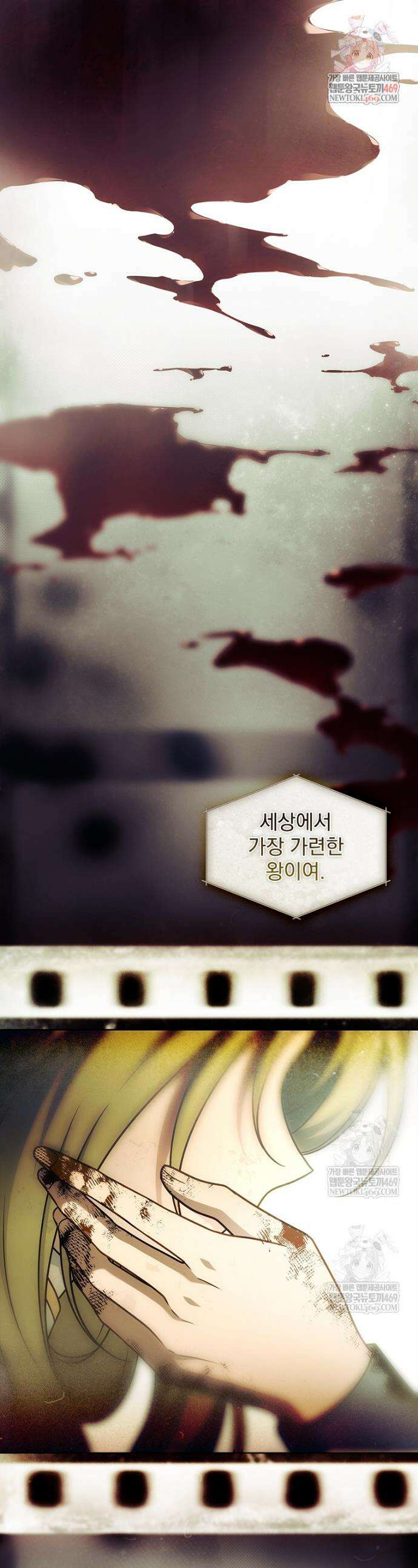 쉬고 싶은 레이디 209화 1