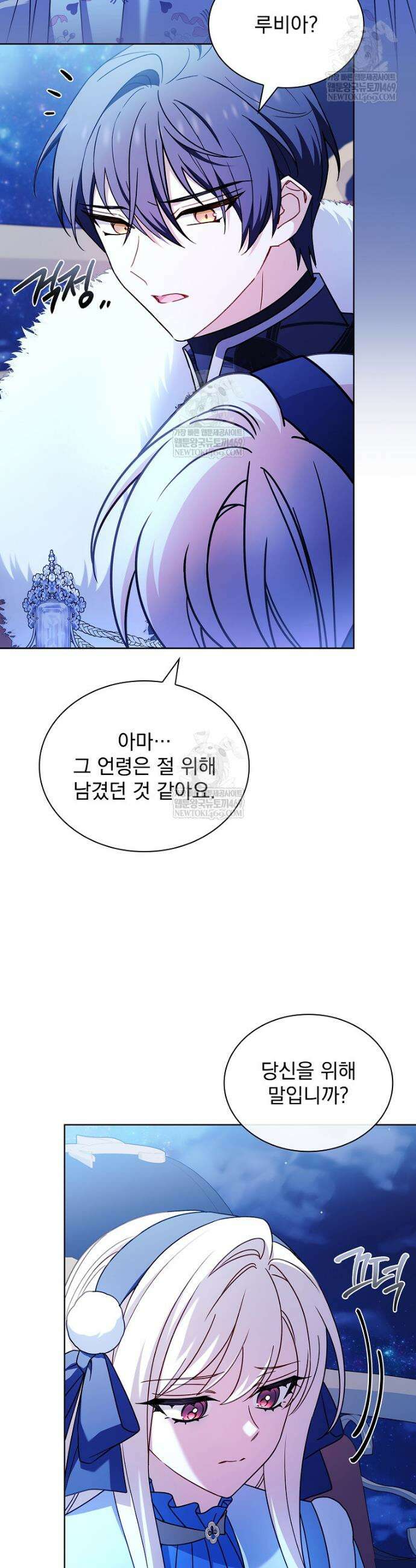쉬고 싶은 레이디 209화 4