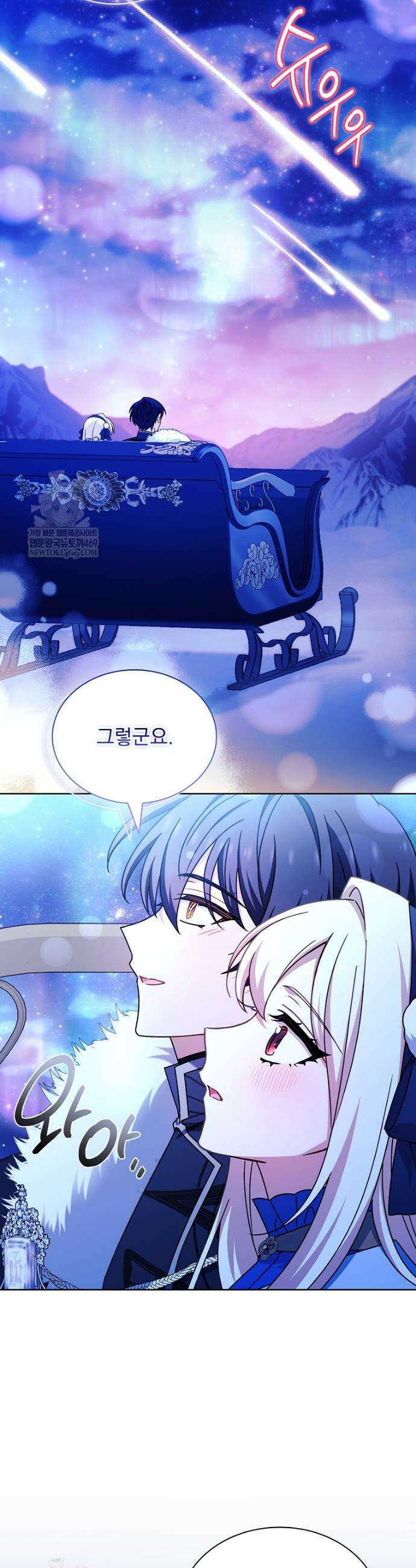 쉬고 싶은 레이디 209화 8