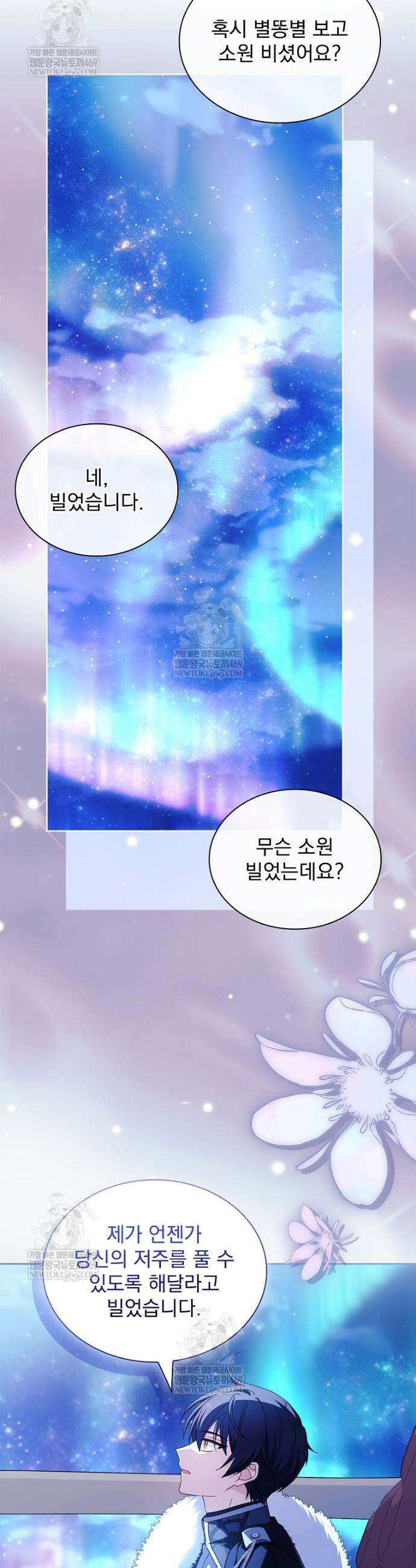 쉬고 싶은 레이디 209화 9