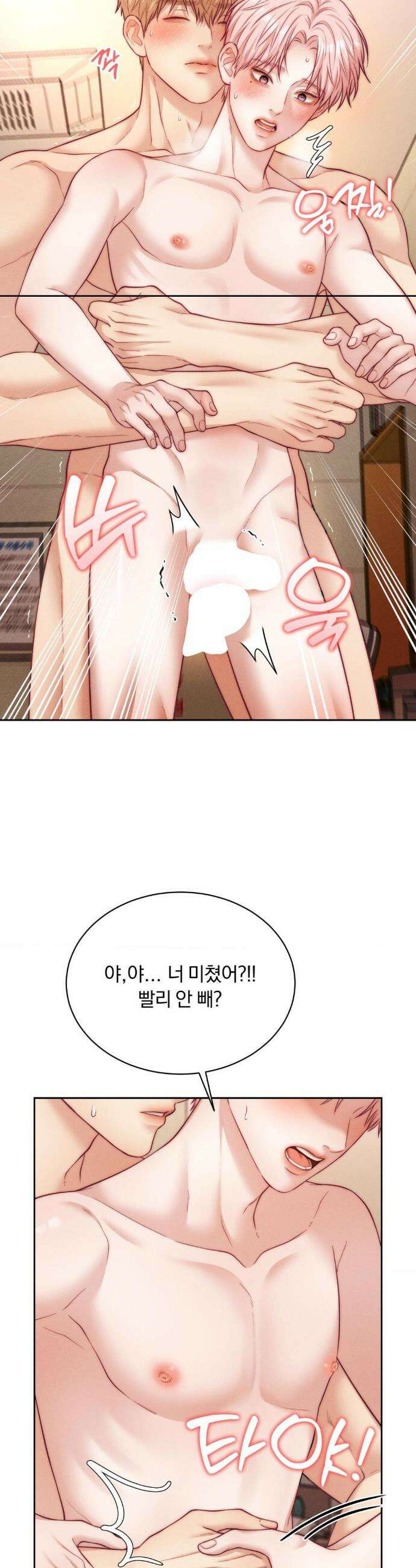 러브레미디 53화 6