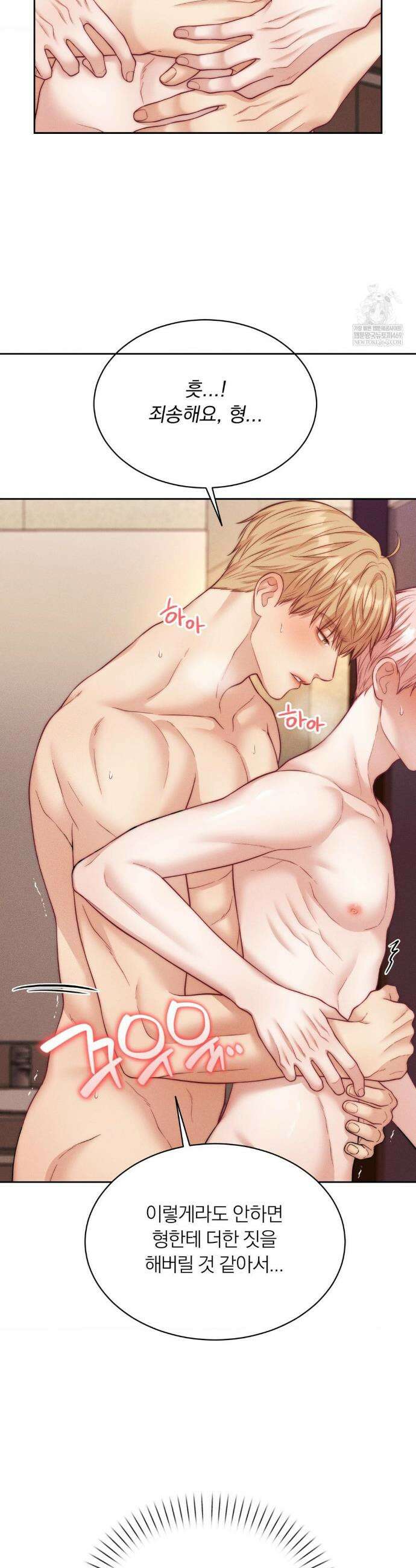 러브레미디 53화 7