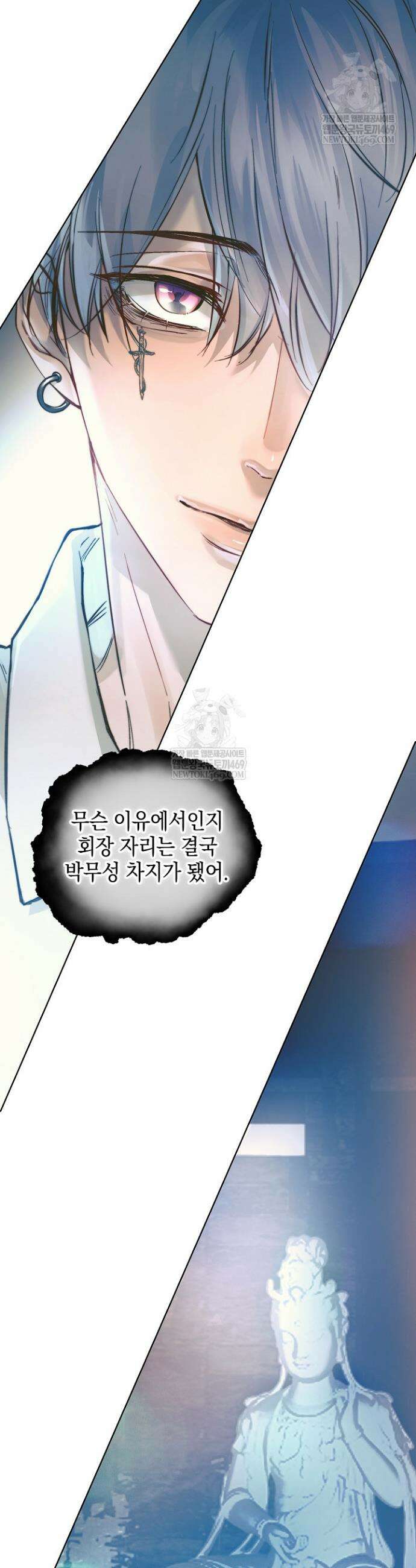 잠들지 않은 바다 37화 3
