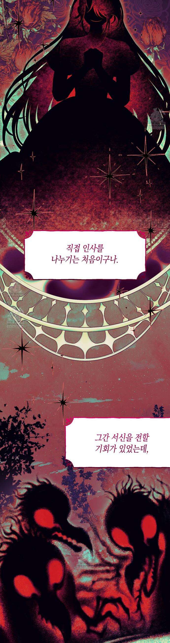 사랑하는 나의 늑대에게 45화 10
