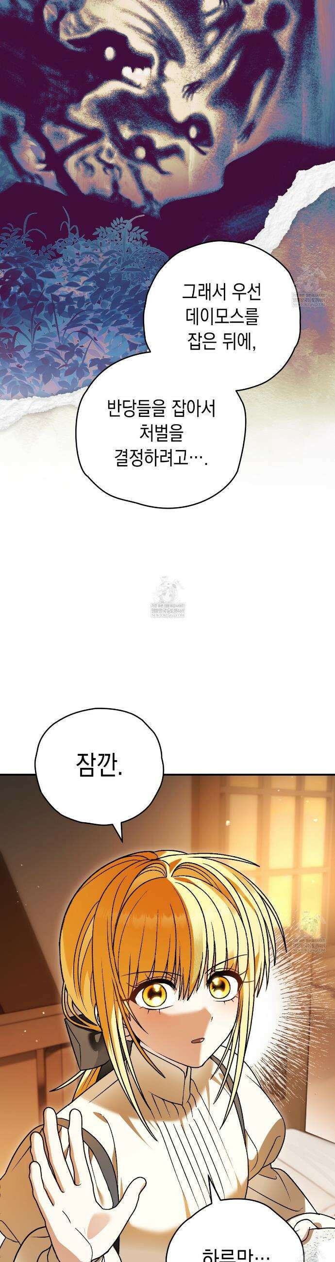 사랑하는 나의 늑대에게 45화 15