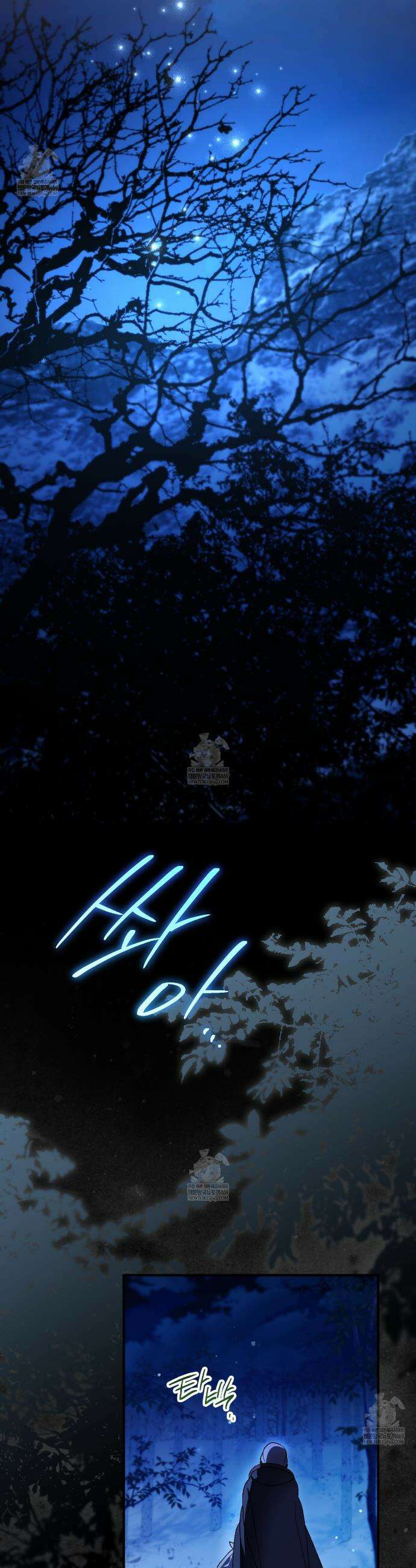 사랑하는 나의 늑대에게 45화 17