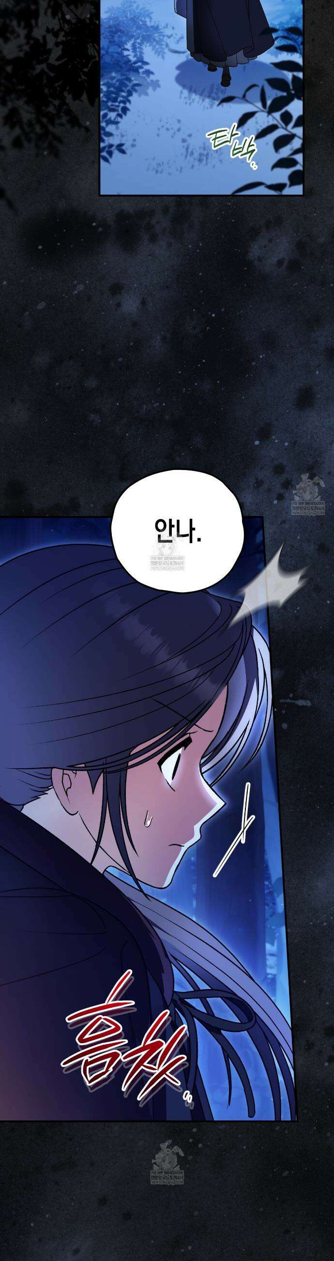 사랑하는 나의 늑대에게 45화 18