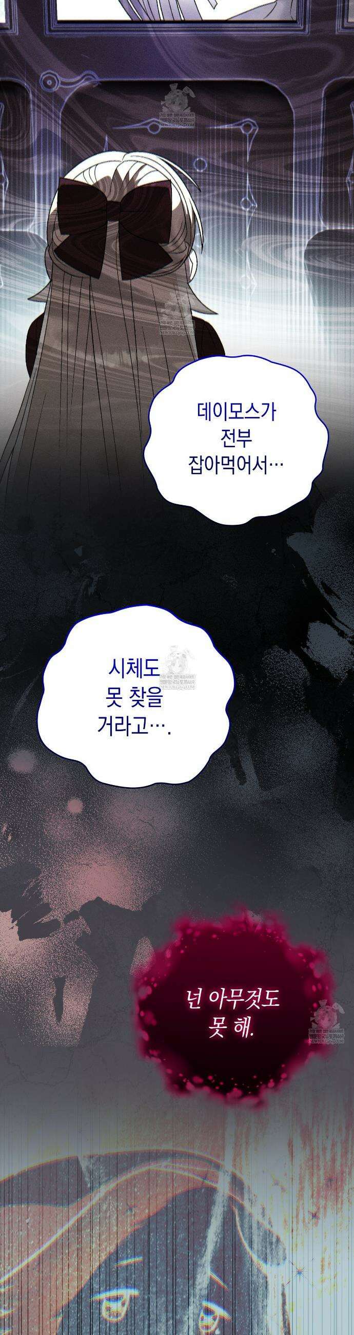 사랑하는 나의 늑대에게 45화 35