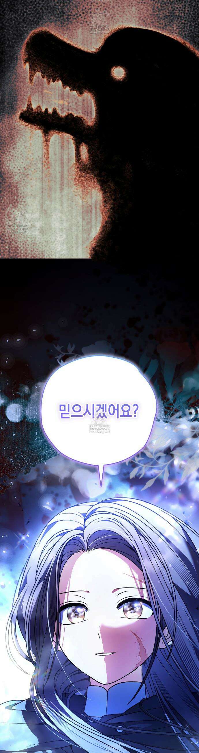 사랑하는 나의 늑대에게 45화 50