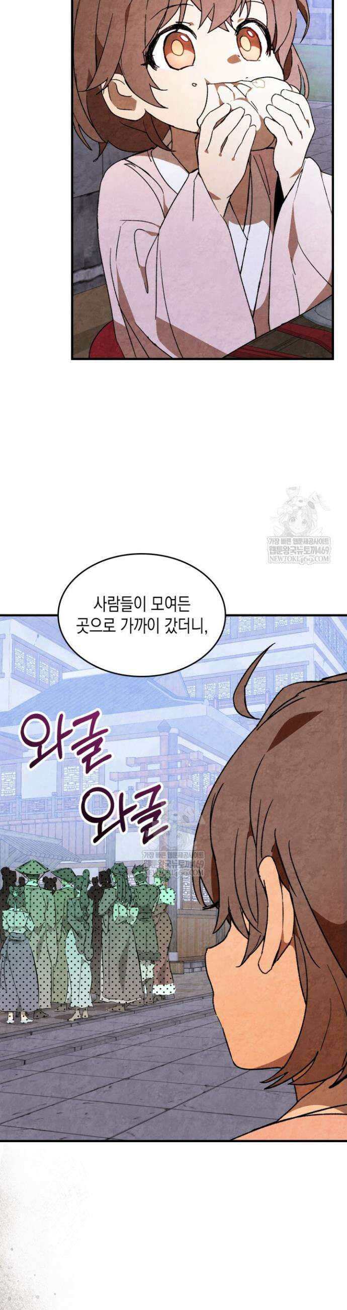 무신귀환록 155화 3