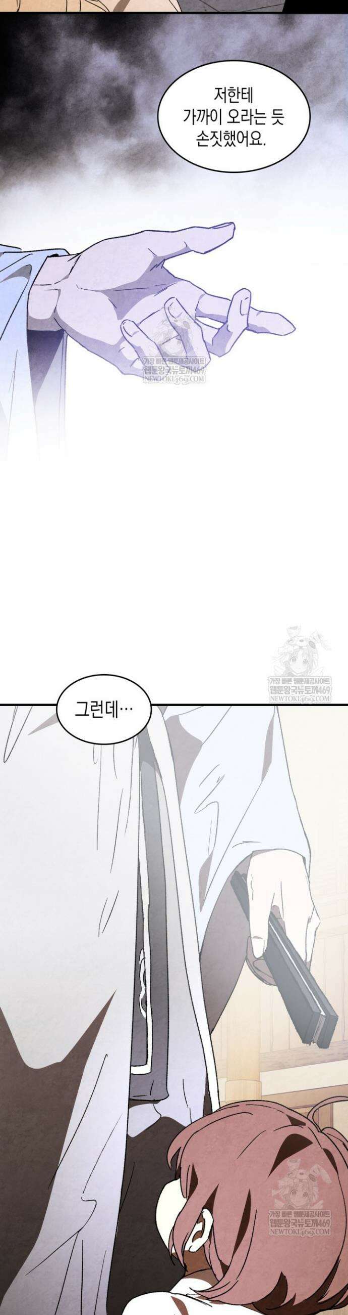 무신귀환록 155화 5