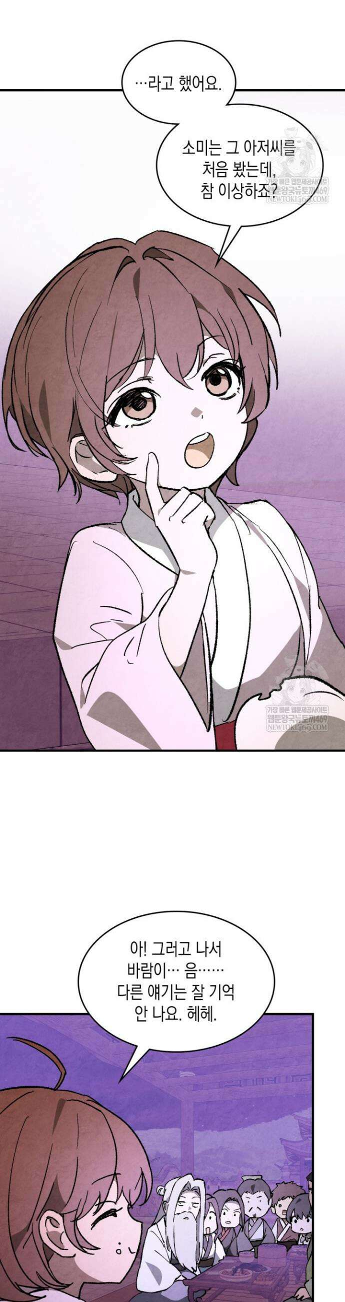 무신귀환록 155화 7