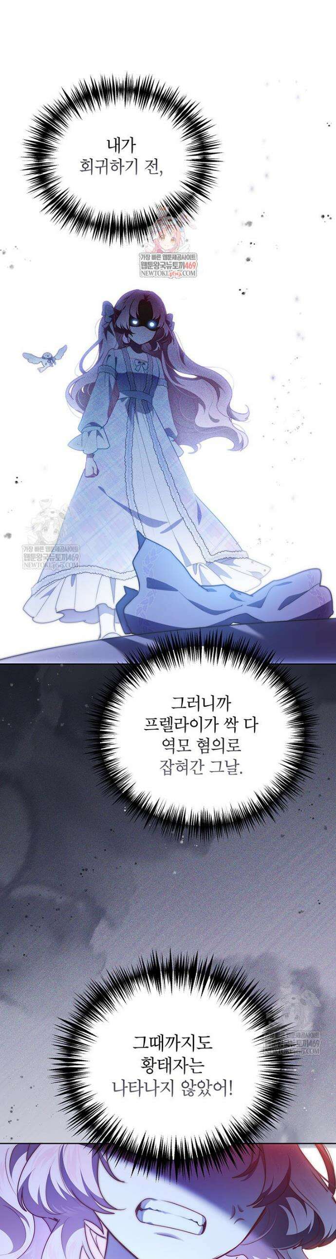 이상한데 효과적인 악녀 생활 44화 1
