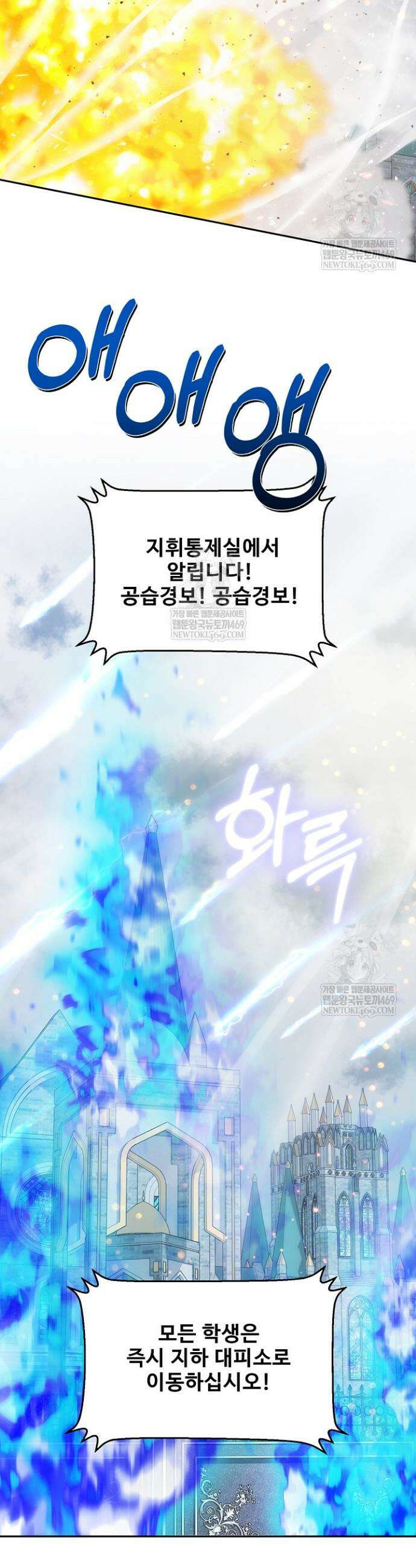 역하렘 클리셰에서 도망치는 법 40화 6