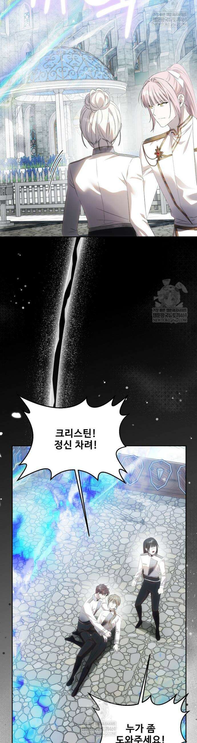 역하렘 클리셰에서 도망치는 법 40화 9