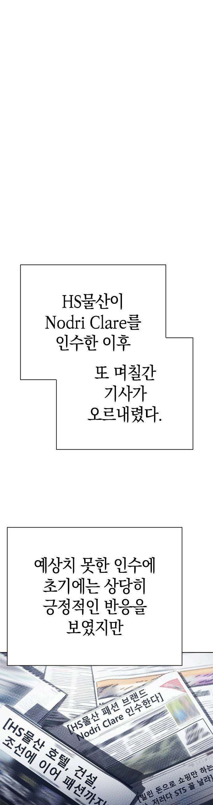 운명을 보는 회사원 - 165화 15