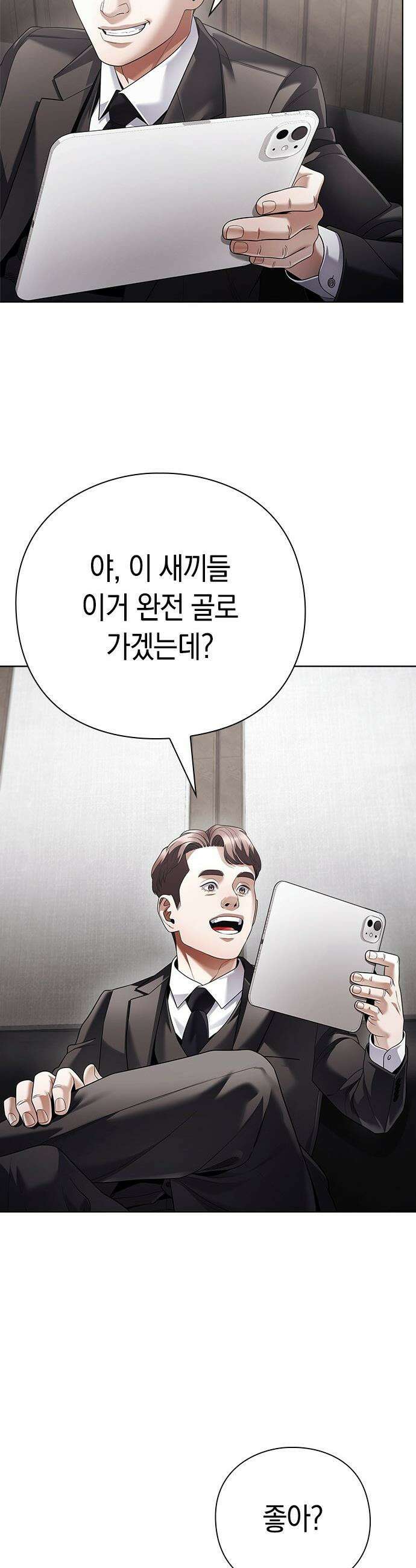 운명을 보는 회사원 - 165화 18