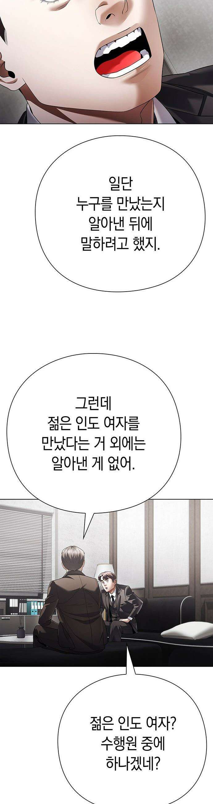 운명을 보는 회사원 - 165화 37