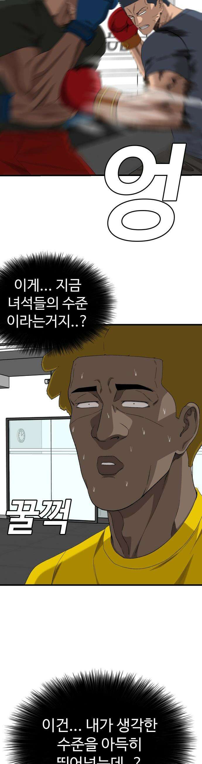 나쁜사람 - 296화 6