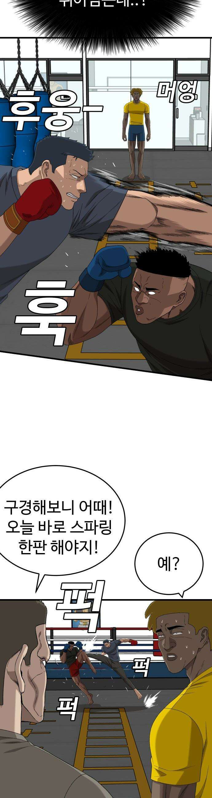 나쁜사람 - 296화 7